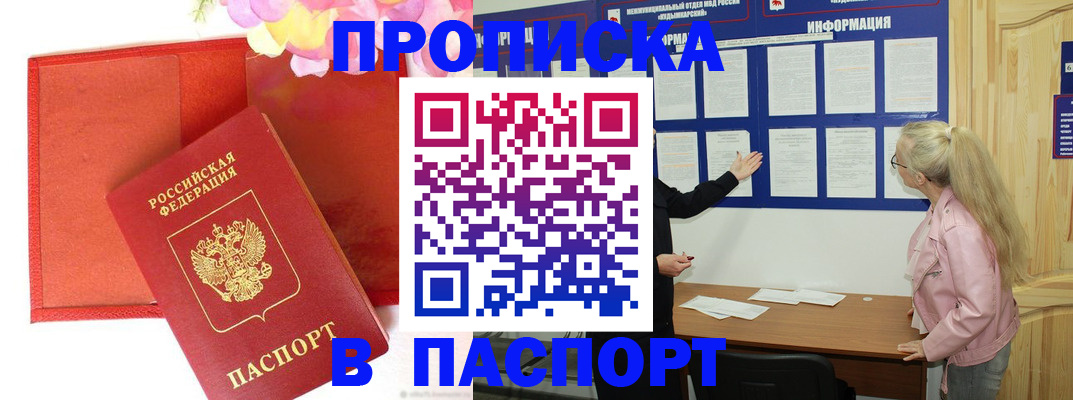 временная регистрация 2025 в Миллерово
