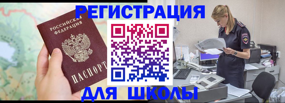 временная регистрация законно в Миллерово