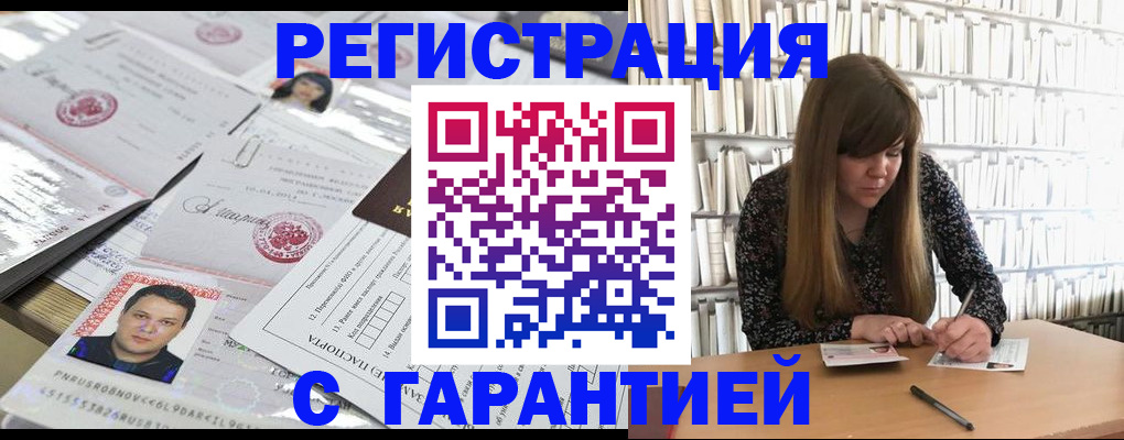 прописка ребенка в Миллерово