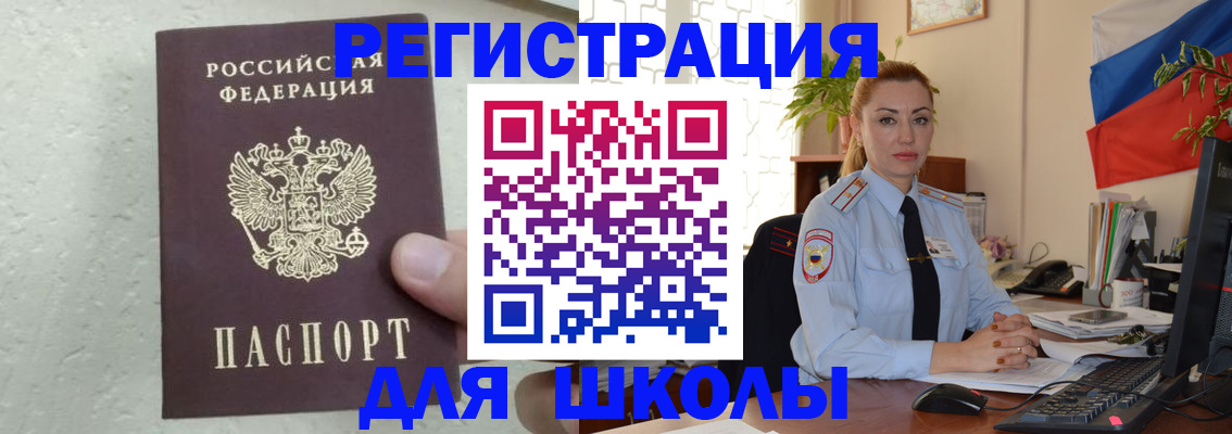 прописка 2025 в Миллерово