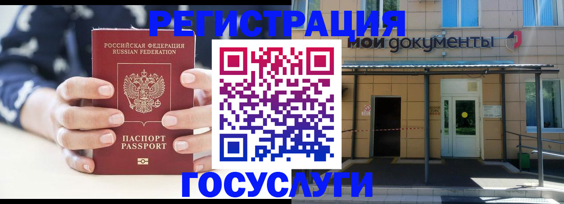 временная регистрация поиск в Миллерово