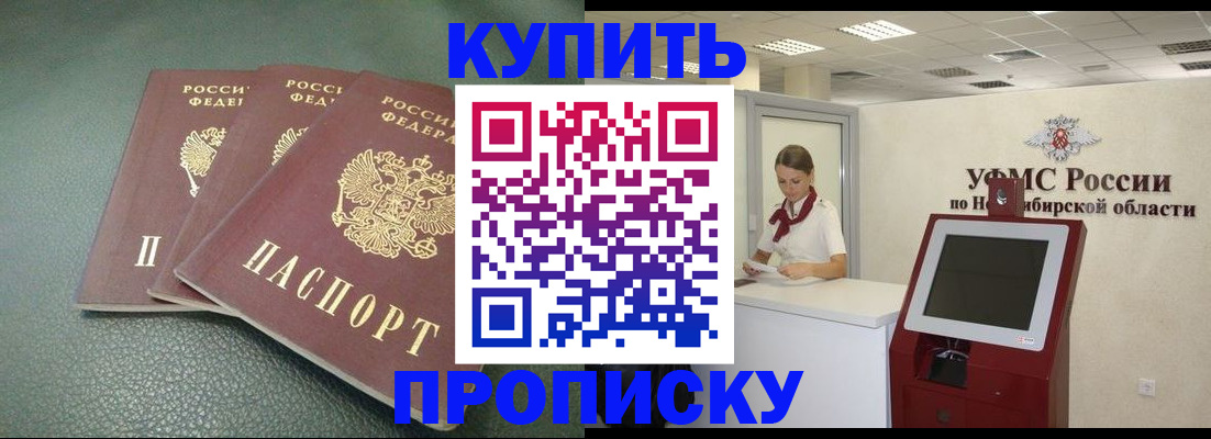 прописка поиск в Миллерово