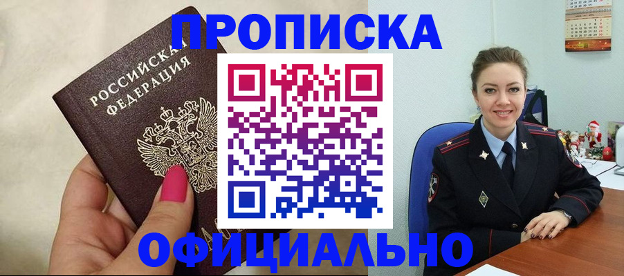 прописка иностранных граждан в Миллерово