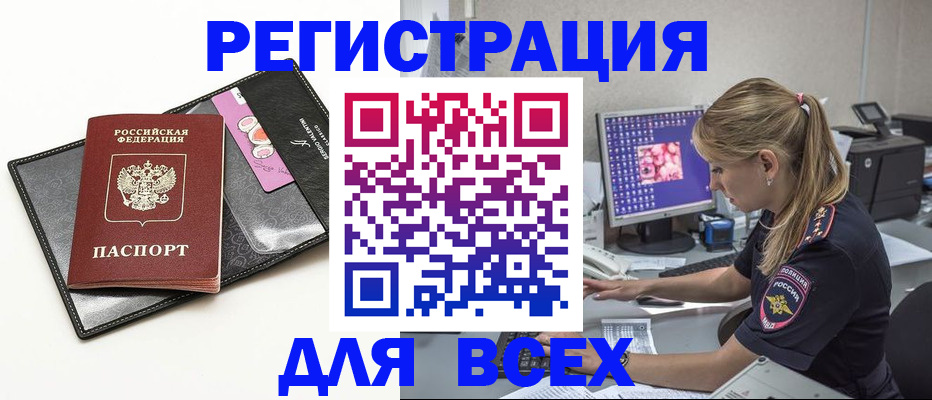 прописка в квартире в Миллерово